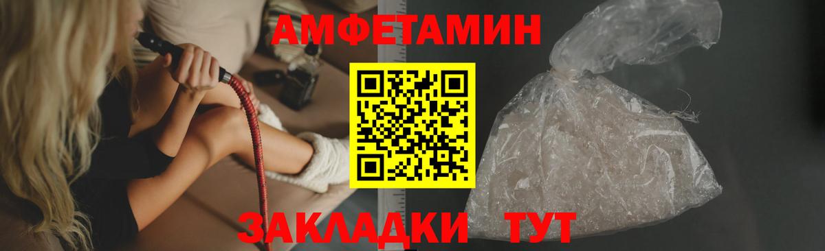 Троицк  АМФ  Вход с VPN  Amphetamine Premium 