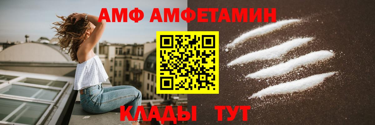 Amphetamine 97% Троицк