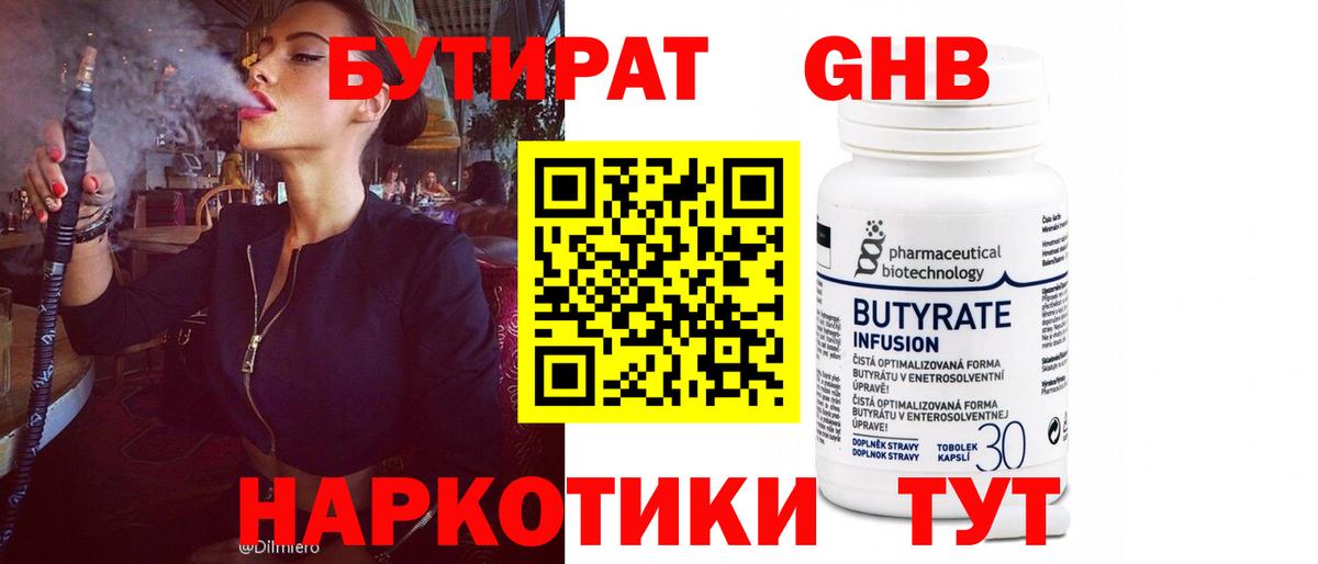 Троицк  БУТИРАТ буратино  Вход с VPN 