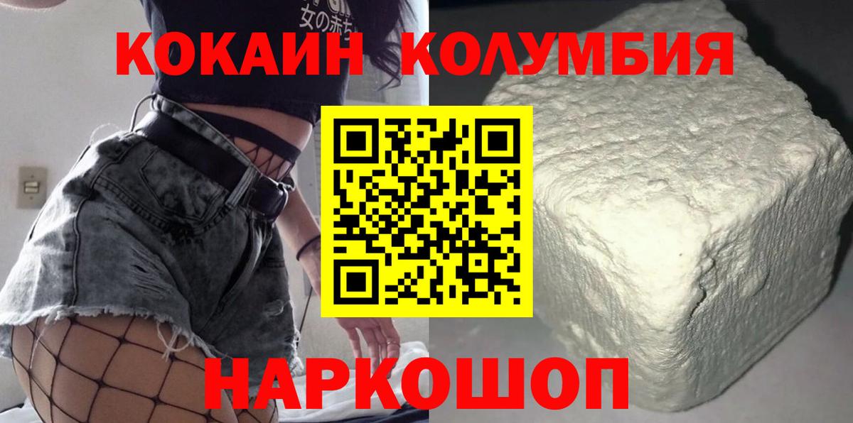COCAIN FishScale Троицк