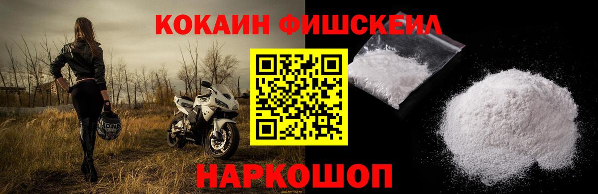 Кокаин Колумбийский  Вход с VPN  Cocaine  COCAIN Эквадор  Троицк 