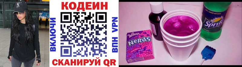 Кодеин напиток Lean (лин)  кракен маркетплейс  Троицк 