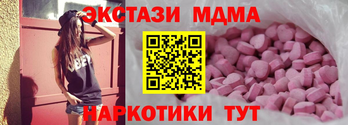ЭКСТАЗИ XTC Троицк