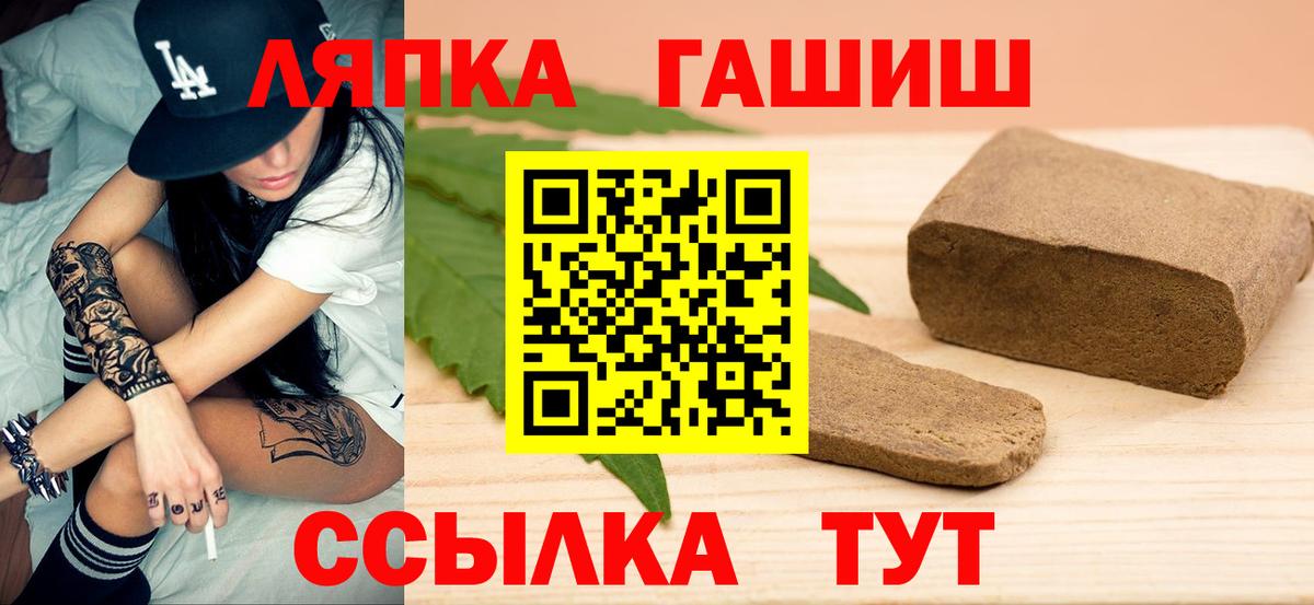 ГАШИШ  Вход с VPN  Троицк  Гашиш ice o lator  ГАШИШ Premium 