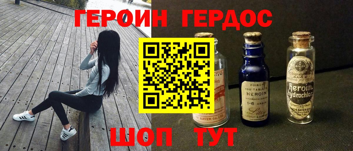 Героин афганец  Вход с VPN  Троицк 