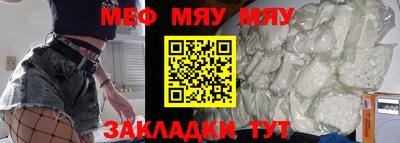мефедрон VHQ Жуковский