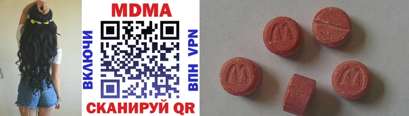 купить наркотики цена  Троицк  MDMA VHQ 