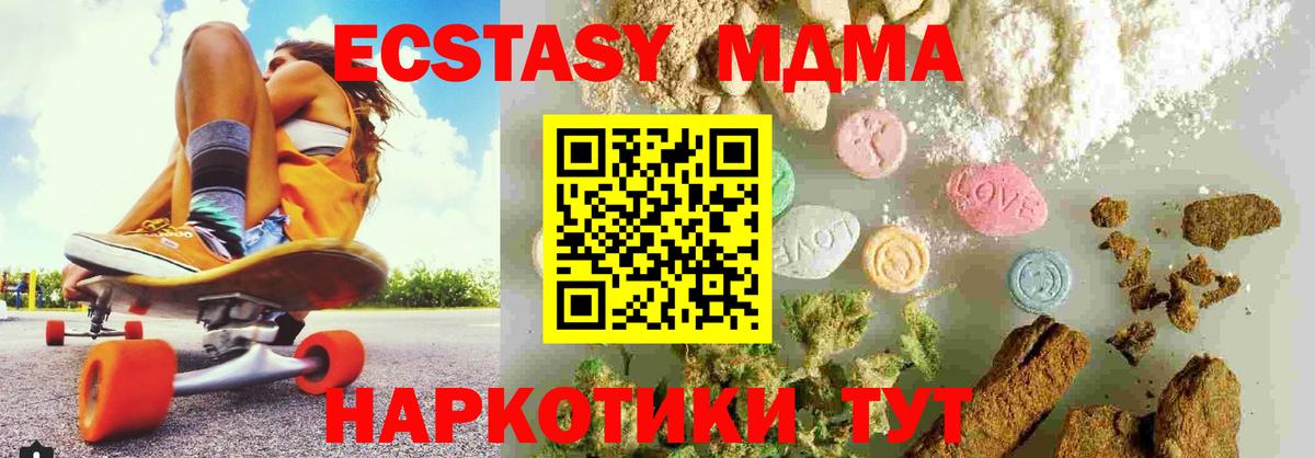 МДМА crystal  MDMA  Троицк  Вход с VPN 