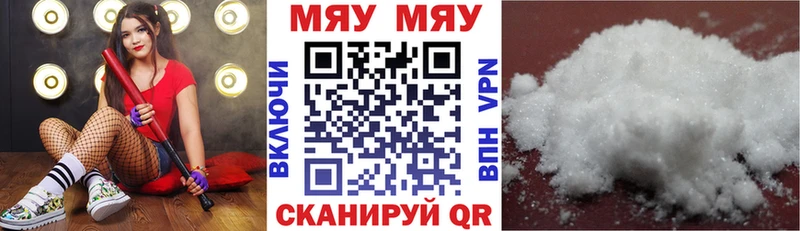 магазин продажи наркотиков  Троицк  МЕФ мяу мяу 
