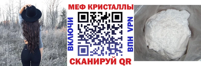 МЕФ  Троицк