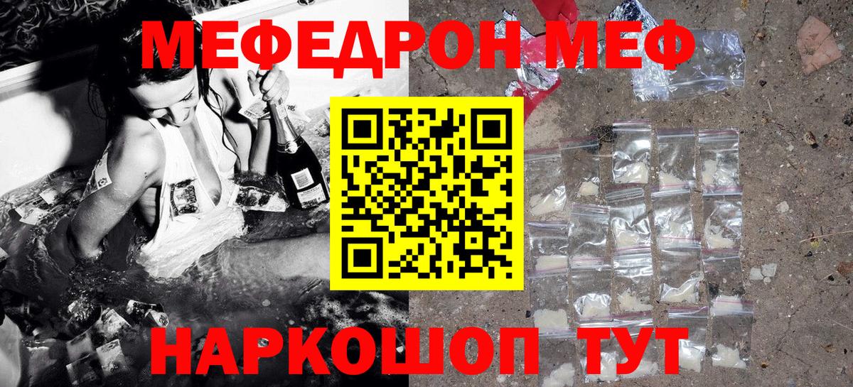 Троицк  Меф кристаллы  Меф  Меф  Вход с VPN  Мефедрон мука 