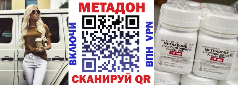 цены наркотик  Троицк  Метадон белоснежный 