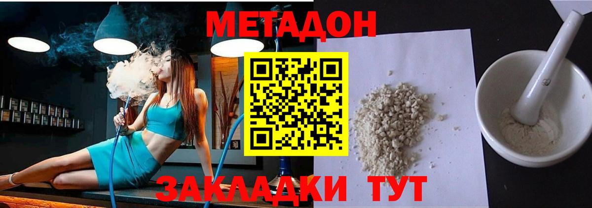 Метадон methadone  МЕТАДОН methadone  Троицк  Вход с VPN 