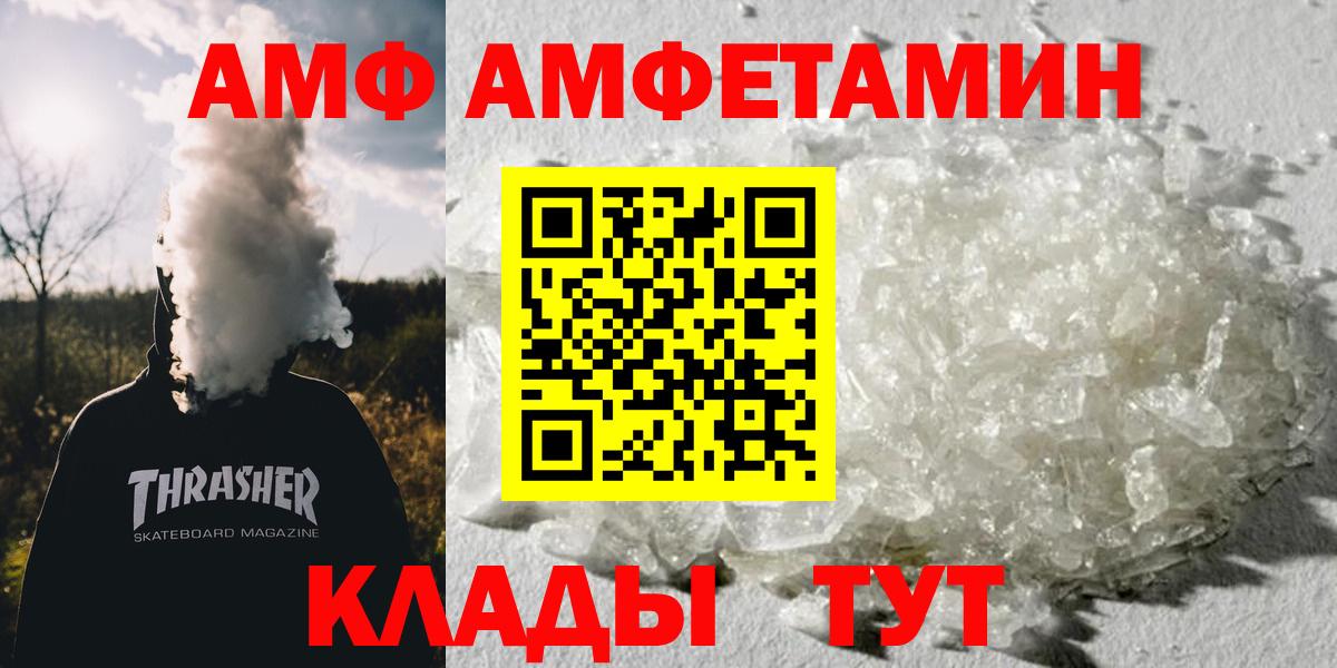 Первитин кристалл  Первитин кристалл  Первитин  Троицк  Вход с VPN 