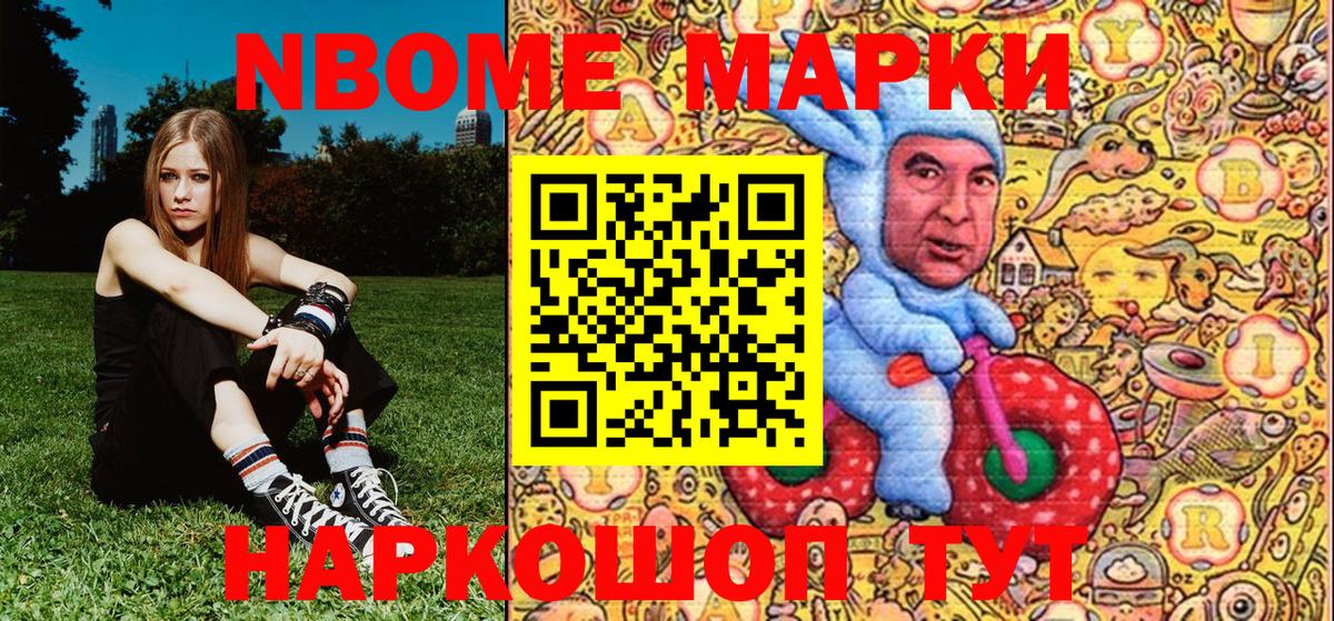Наркотические марки  что такое   Троицк  Марки N-bome 1,8мг  Вход с VPN 