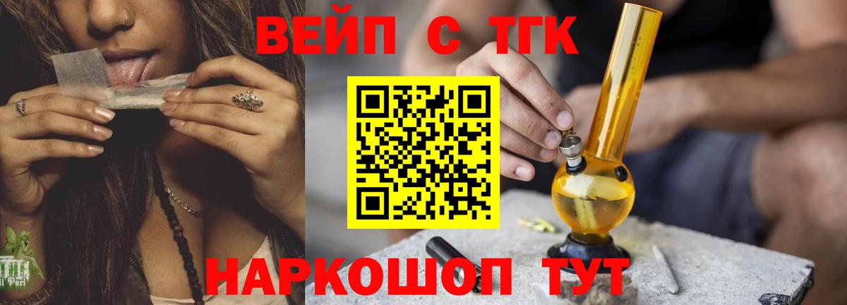 ТГК концентрат Троицк