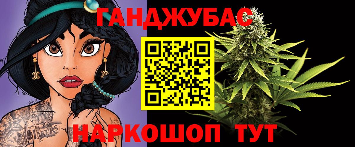 Канабис AK-47  Вход с VPN  Троицк  МАРИХУАНА SATIVA & INDICA  Каннабис OG Kush 
